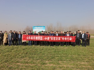 ɽ��ʡ����ѧ����֯ר�Ҹ����ؿ�չС�󡰿Ƽ�׳�硱�ж�������С��������