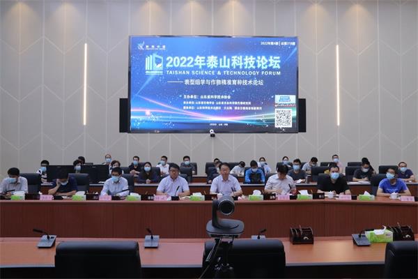 ��318��̩ɽ�Ƽ���̳������������ѧ�����ﾫ׼���ּ������ڼ��Ͼٰ�